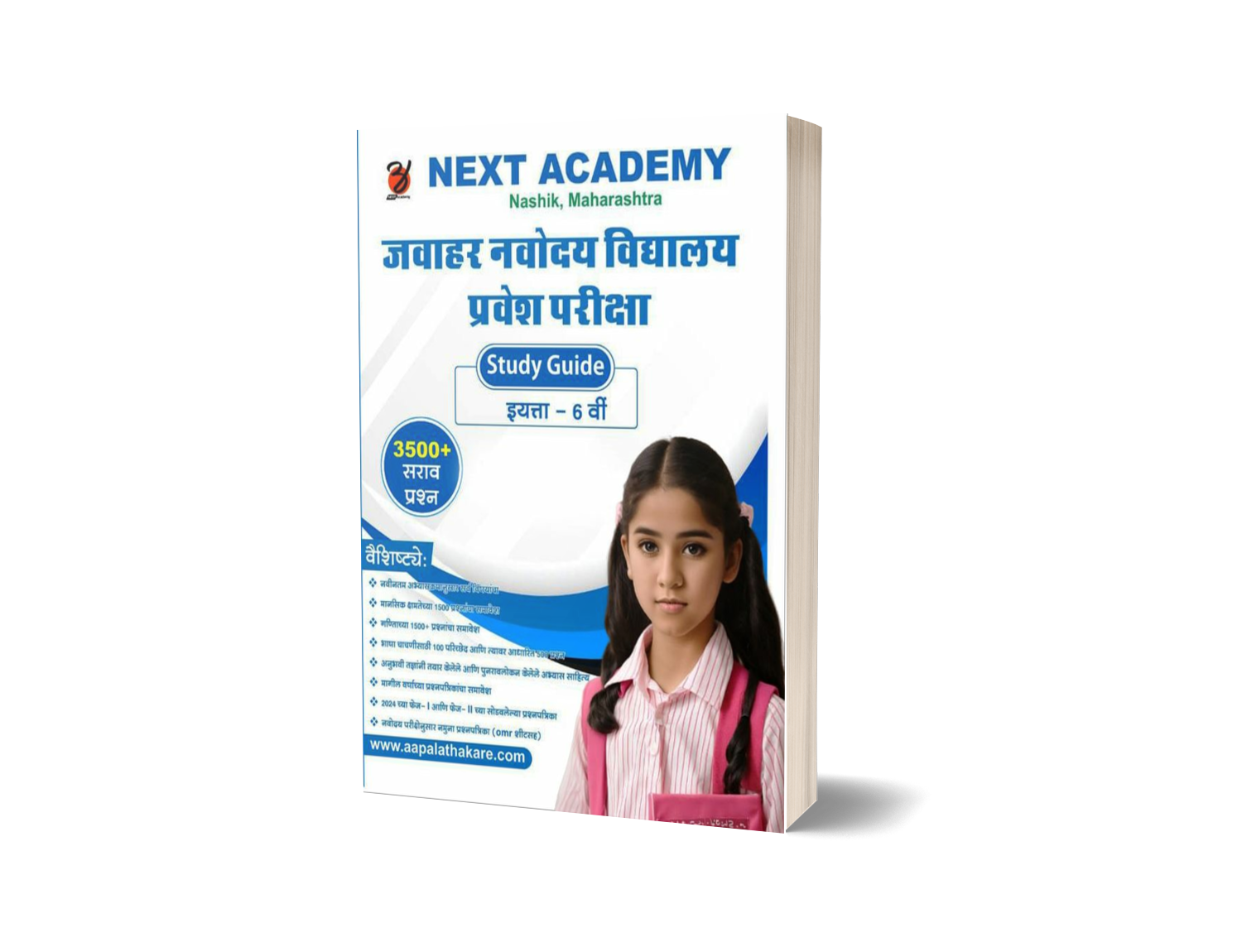 Navoday exam Book 2025